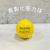 壓力球