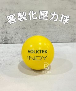 壓力球