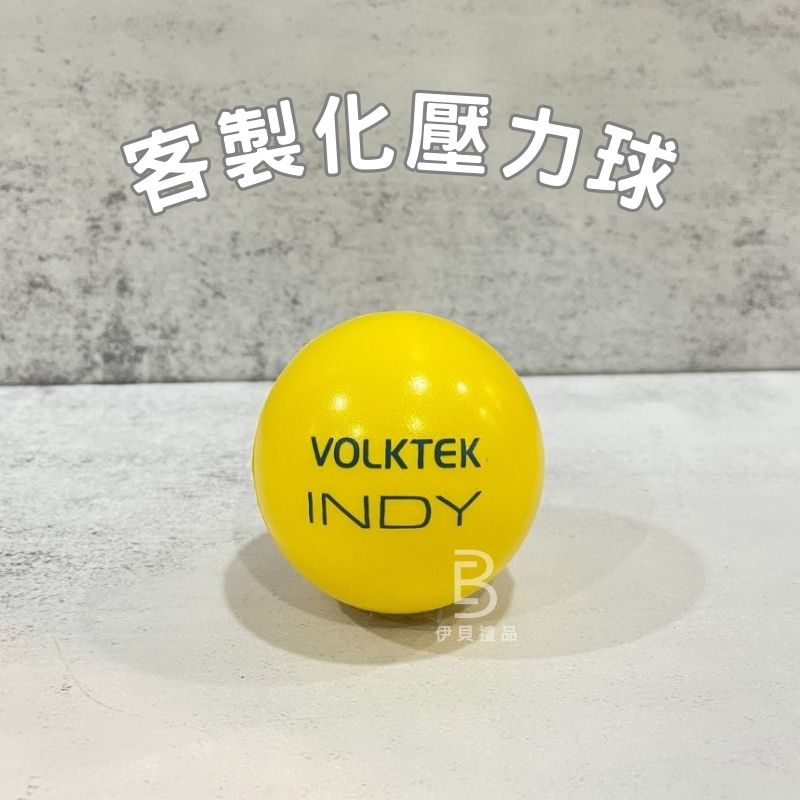 壓力球