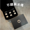 不鏽鋼冰塊