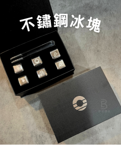 不鏽鋼冰塊