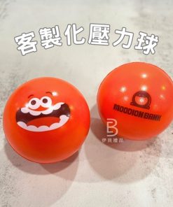 壓力球