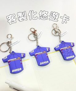 客製化悠遊卡
