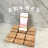手機支架