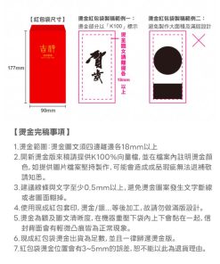 紅包客製化