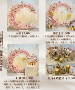 婚禮佈置