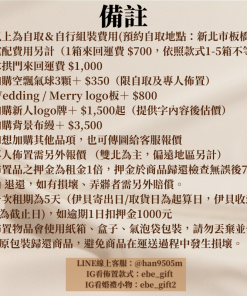婚禮佈置