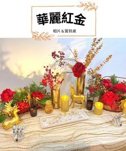 婚禮佈置租借
