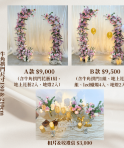 婚禮佈置