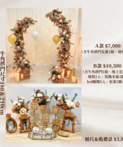 婚禮佈置