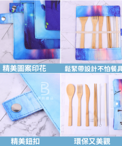 客製化環保餐具