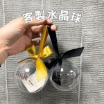 客製化水晶球、聖誕球、壓克力球