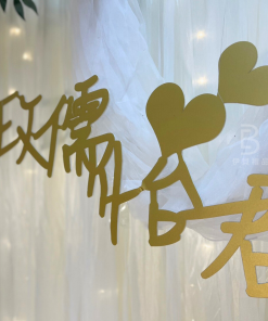 婚禮logo