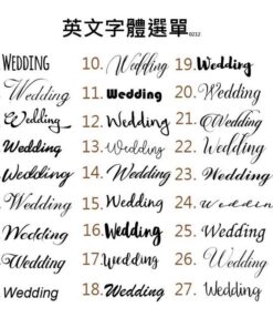 婚禮logo