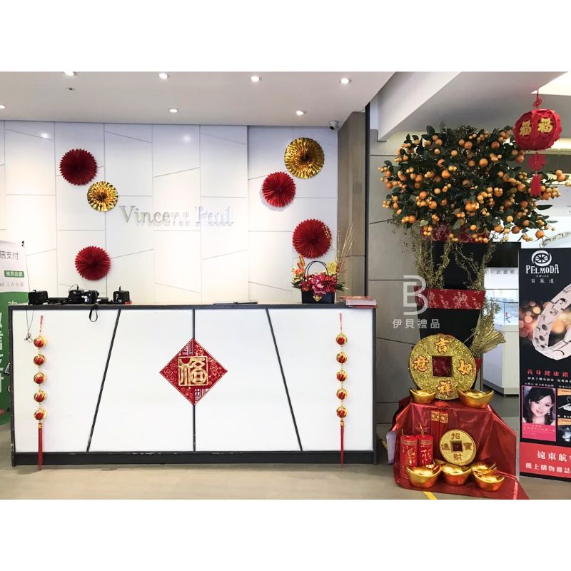 新年裝飾