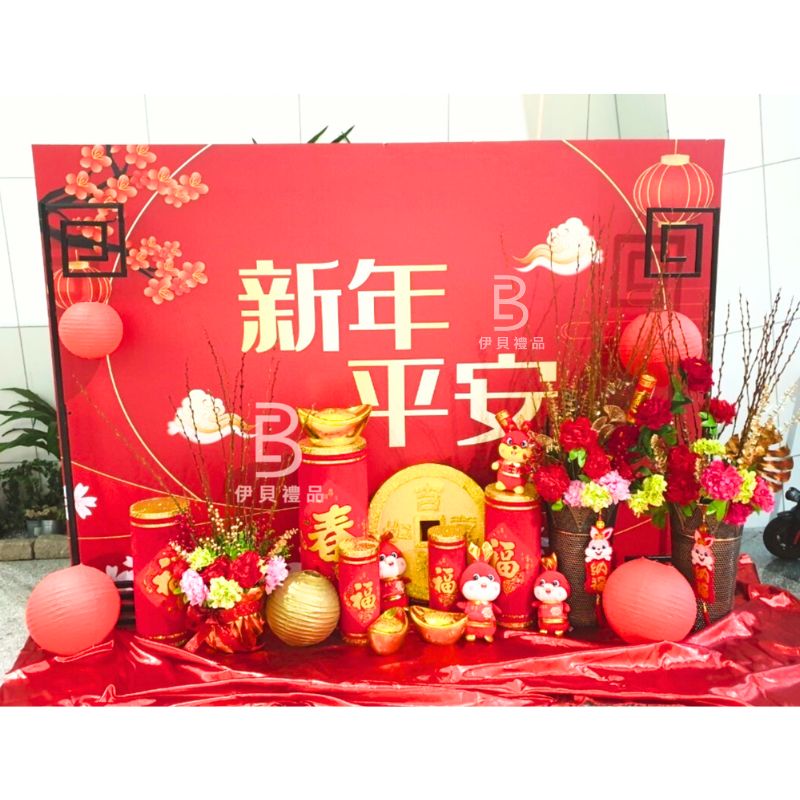 新年裝飾