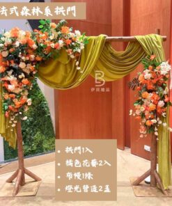 婚禮佈置 活動佈置 春酒佈置 尾牙佈置