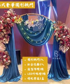 婚禮佈置 活動佈置 春酒佈置 尾牙佈置
