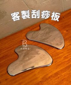客製刮痧板