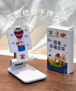 客製摺疊手機支架