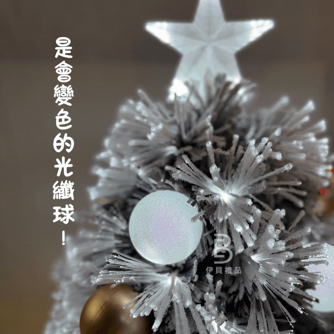 聖誕樹